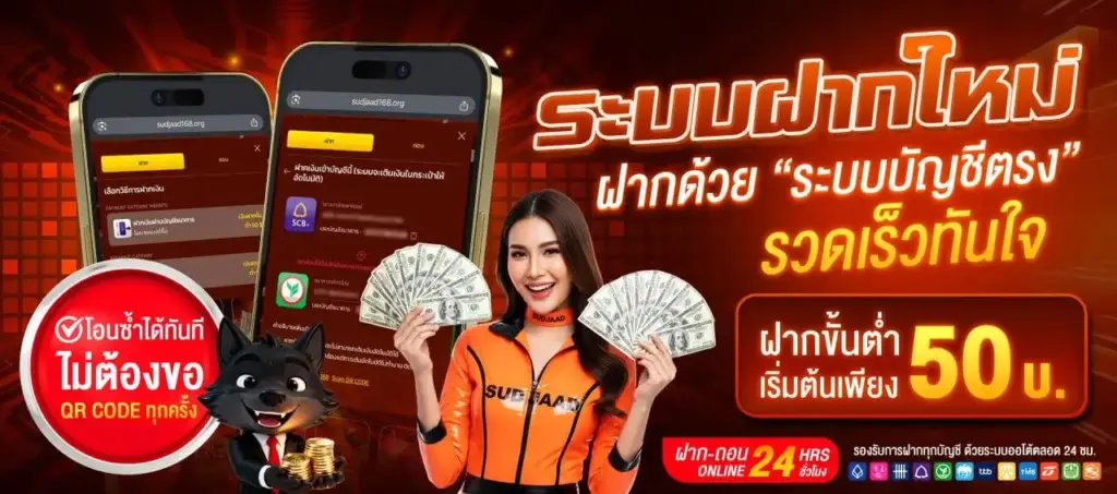 โปรโมชั่น sudjaad168 สล็อต PG โบนัสแตกหนัก