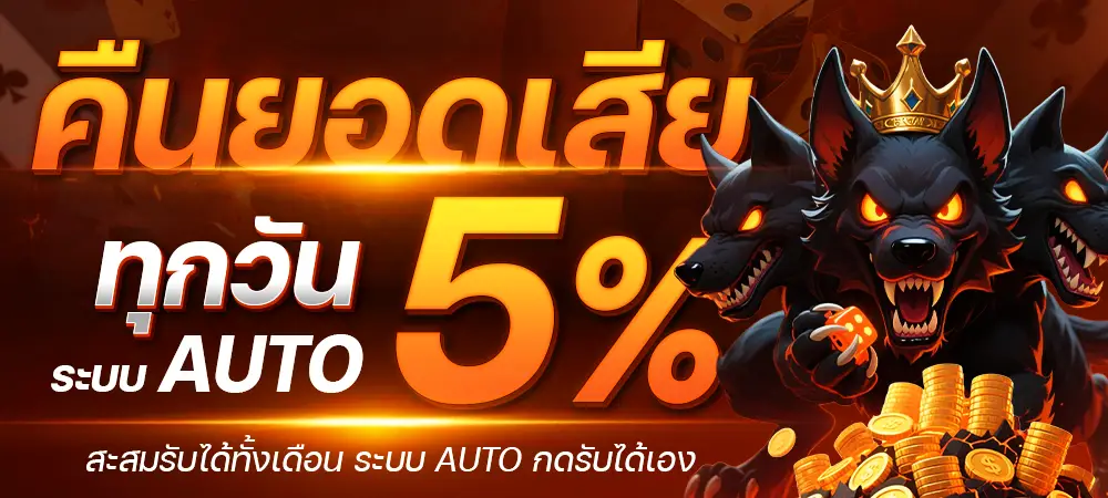 โปรโมชั่น sudjaad168 ฝากถอนออโต้ โบนัสพิเศษ