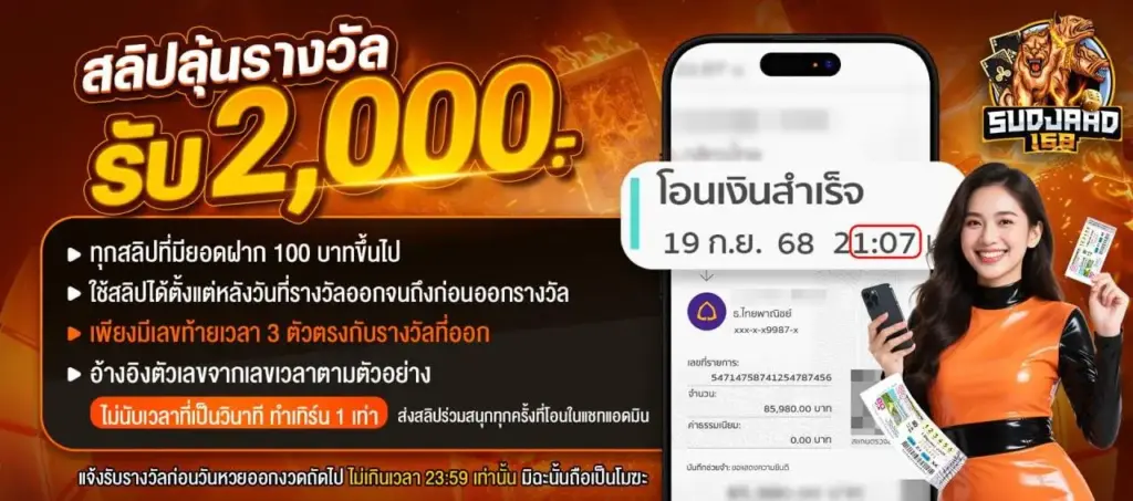 โปรโมชั่น sudjaad168 คาสิโน คืนยอดเสียรายวัน