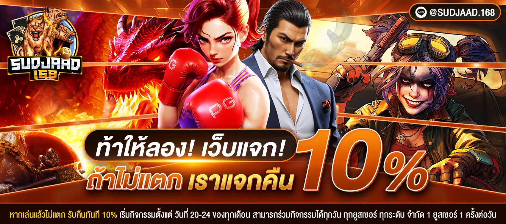 sudjaad168 ฝากถอนออโต้ รวดเร็ว ไม่มีขั้นต่ำ