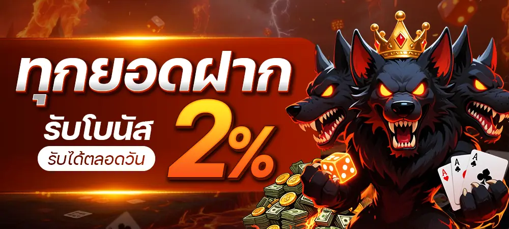 โปรโมชั่น sudjaad168 แจกเครดิตฟรี ไม่ต้องฝาก