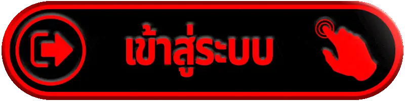 เข้าสู่ระบบ sudjaad168 เว็บตรงสล็อต คาสิโนออนไลน์ ฝากถอนออโต้ ปลอดภัย ใช้งานง่าย